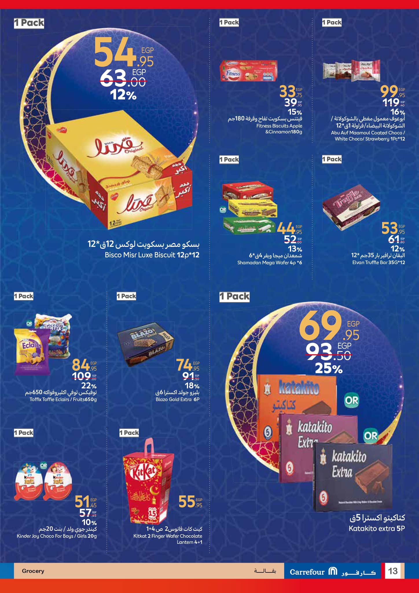 carrefour offers from 29jan to 11feb 2025 عروض كارفور من 29 يناير حتى 11 فبراير 2025 صفحة رقم 11